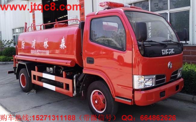 東風(fēng)多利卡森林消防車(chē)(4T)專(zhuān)用功能:罐體采用武鋼優(yōu)質(zhì)碳鋼制作,容積最大可制作4立方,帶前沖,后灑,側(cè)噴,工作平臺(tái),消防接口,水位計(jì)。高壓槍射程:柱狀≥25m,霧狀≥15m